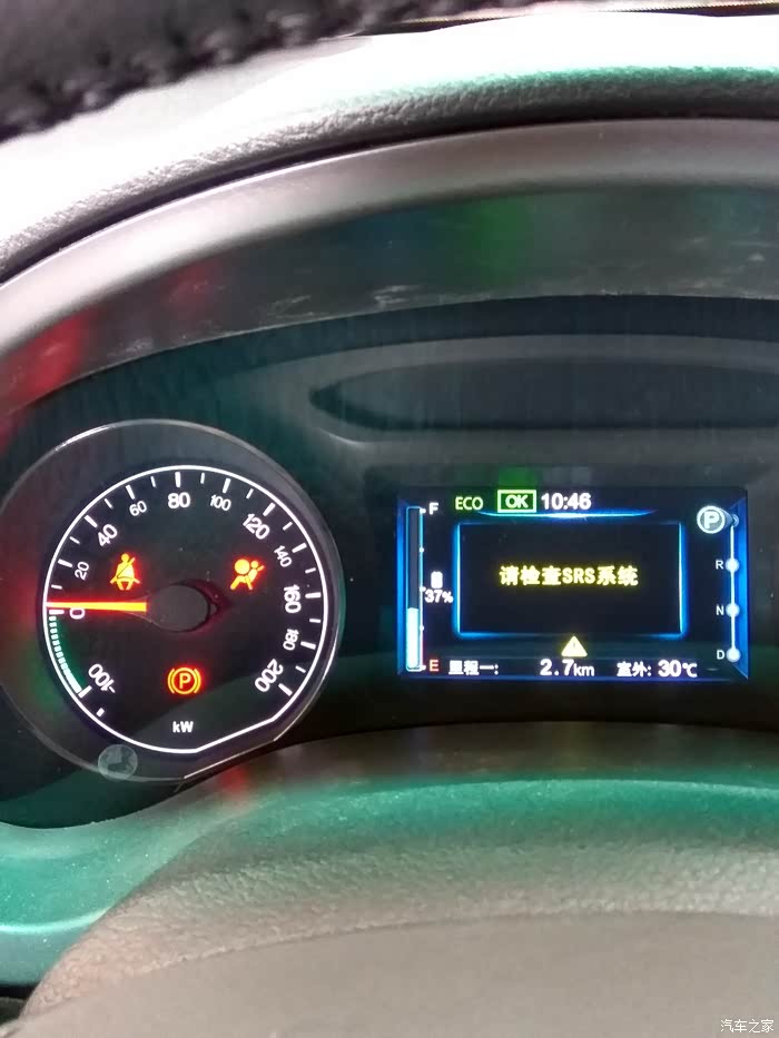【图】e5srs故障._比亚迪e5论坛_汽车之家论坛
