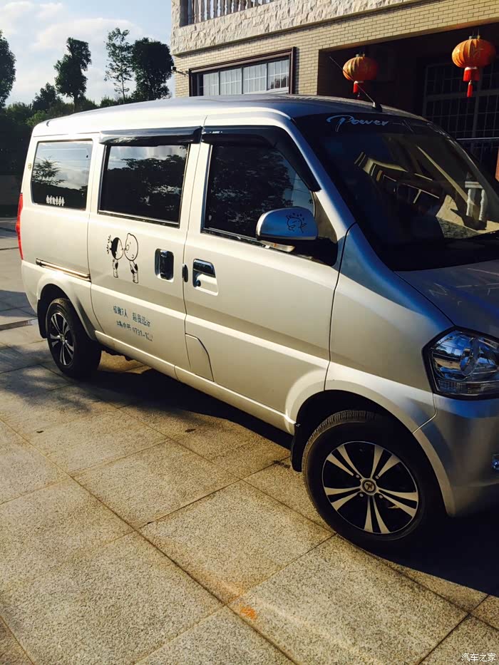 北汽威旺306论坛_汽车之家论坛