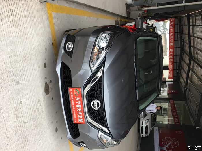 【图】钨钢灰 智享版 提车作业 申精 认证_轩逸论坛_汽车之家论坛