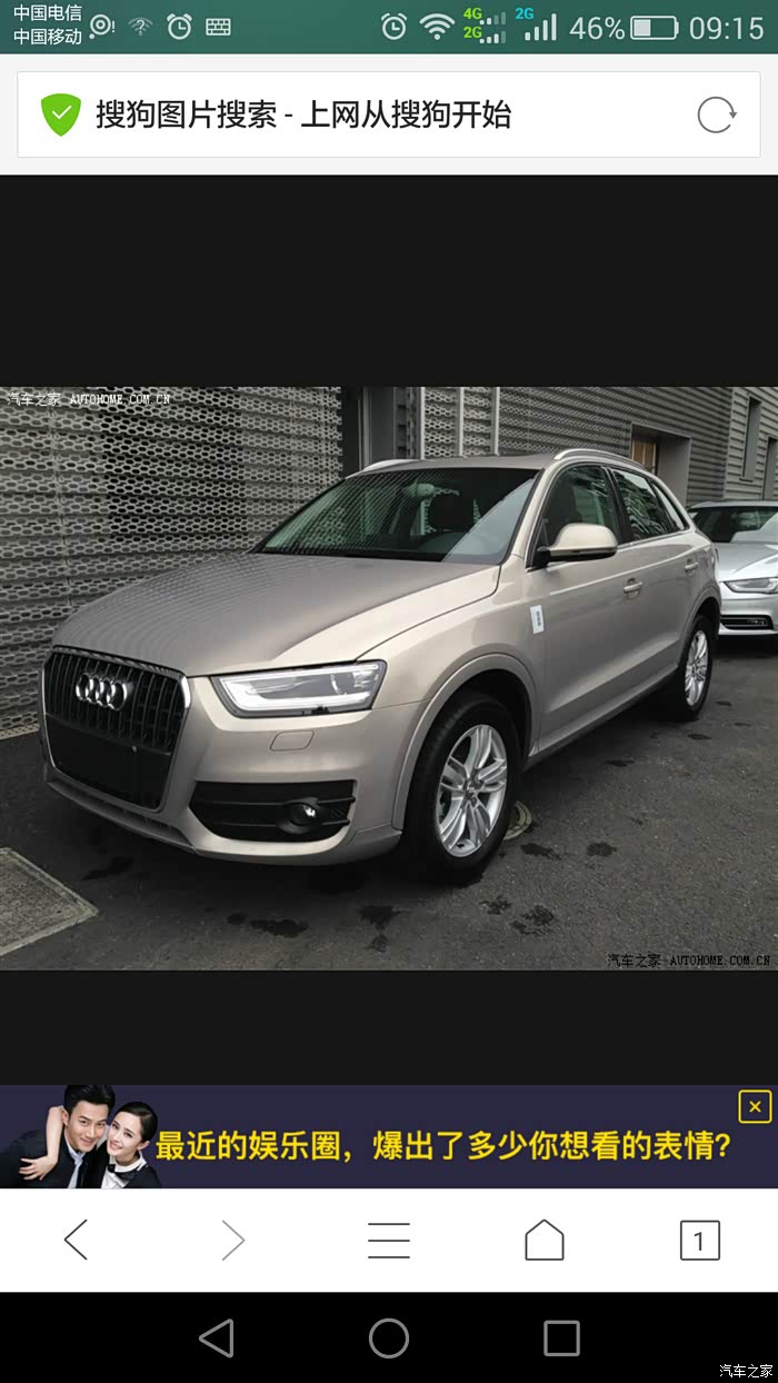 【图】谁见过铂金米?好看吗?_奥迪q3论坛_汽车之家论坛