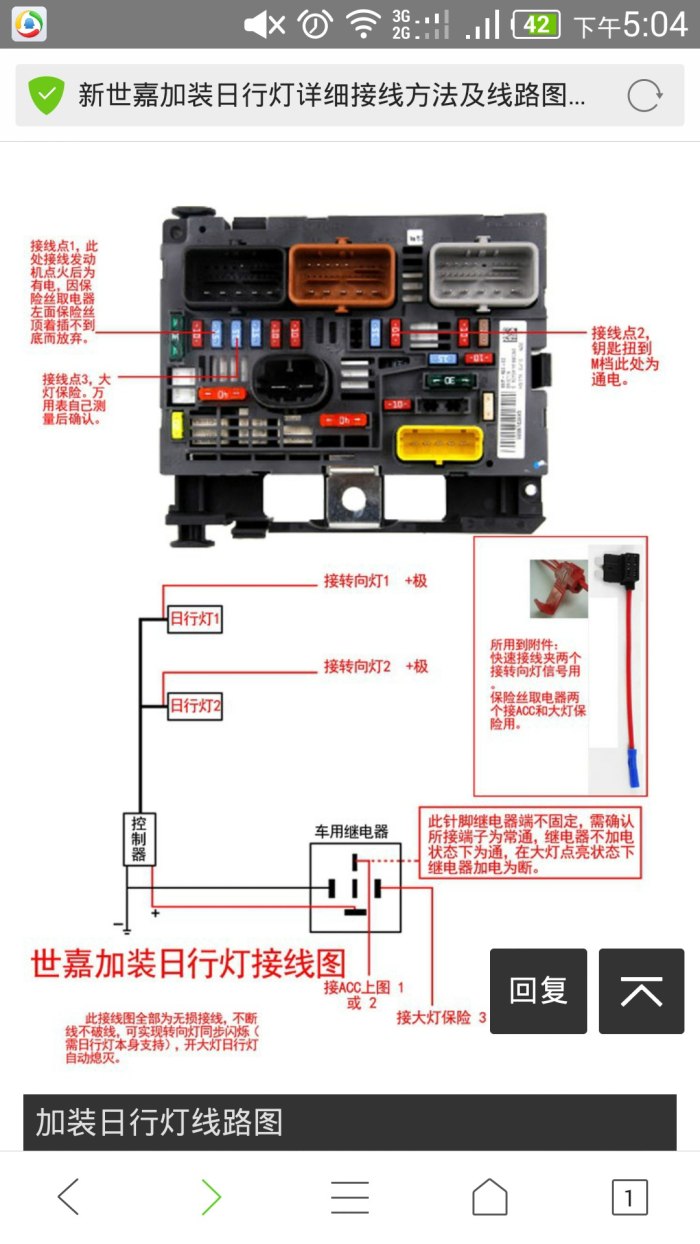 【图】有谁知道哪个是小灯保险丝?