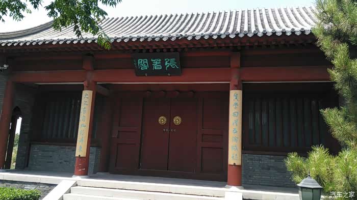 石家庄cs35车友会秀丽封龙书院历史文化深厚