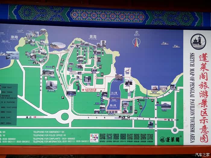 人间仙境在蓬莱