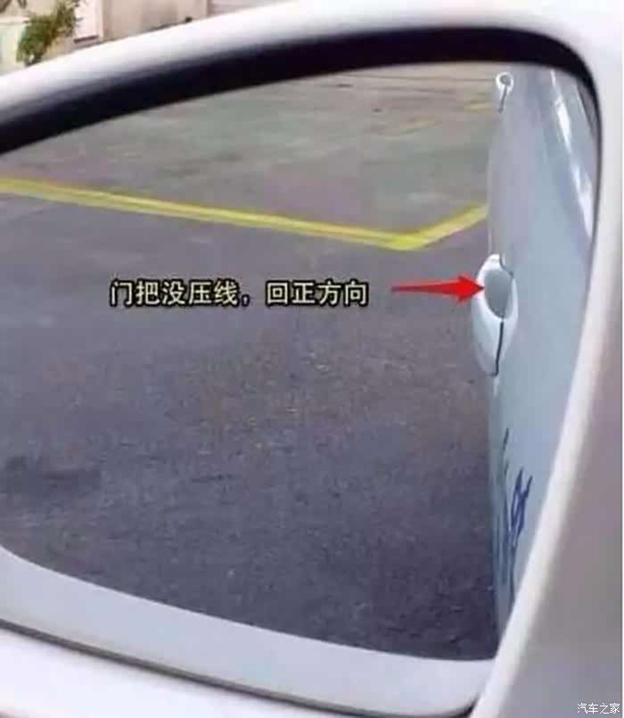 【图】倒车入库基本操作技巧,分分钟过科目二_青少年论坛_汽车之家