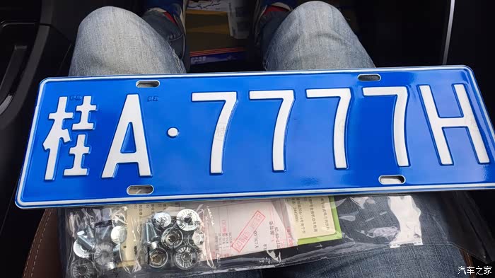 【图】求广西南宁三连号车牌靓号_广西论坛_汽车之家论坛