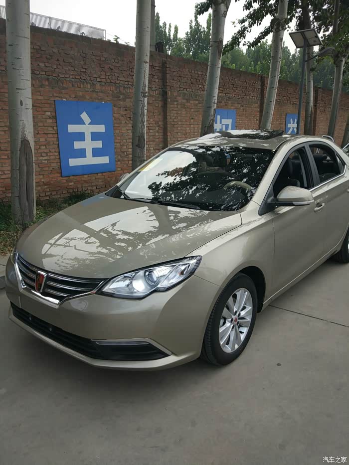 【图】金色车主帮忙回答一下_荣威360论坛_汽车之家论坛