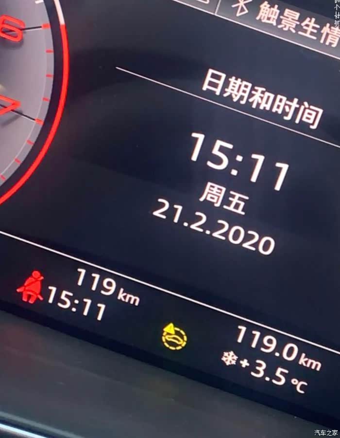 【图】2021款a6l这个故障灯是啥意思_奥迪a6l论坛_汽车之家论坛