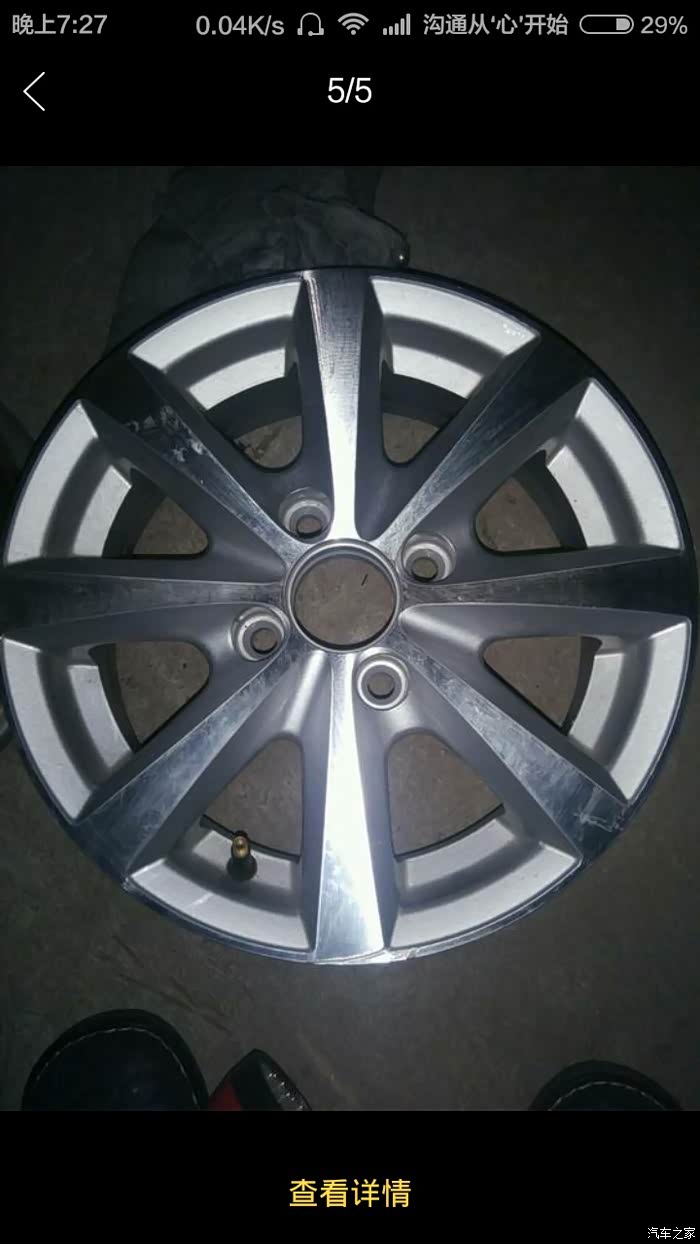新赛欧轮毂出售版主留情
