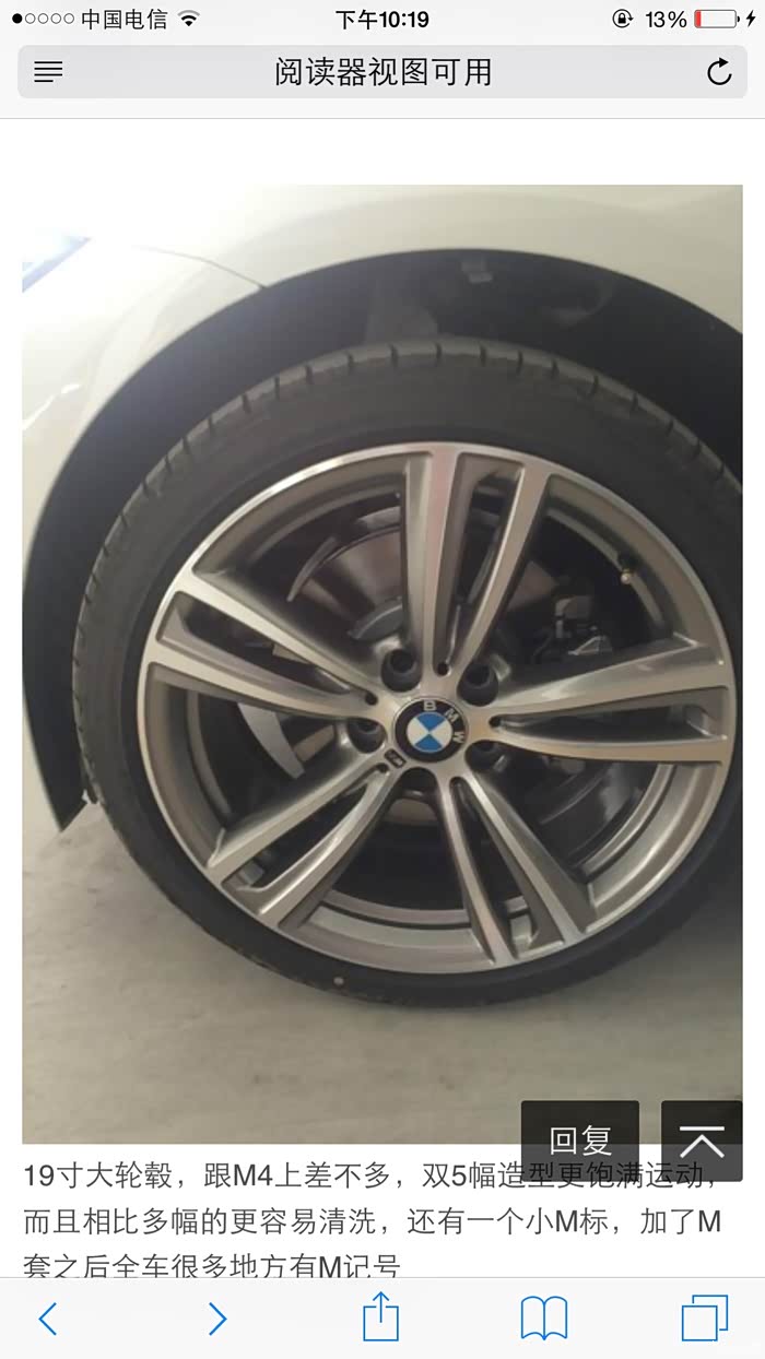 【图】看到3gt配这款轮毂挺好看的求问型号_宝马3系gt论坛_汽车之家