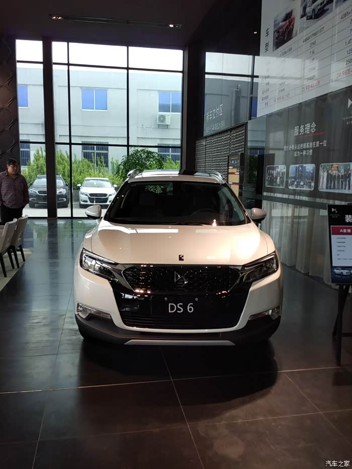 梦想成真ds616t雅致版珍珠白购车提车作业