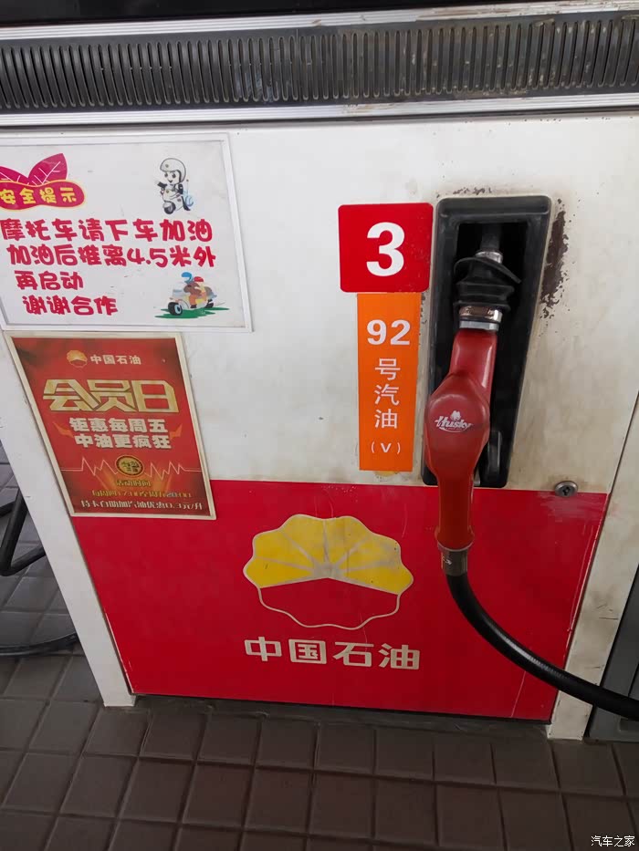 好消息,安徽中石油已全面抛弃乙醇汽油,92号也是纯汽油了