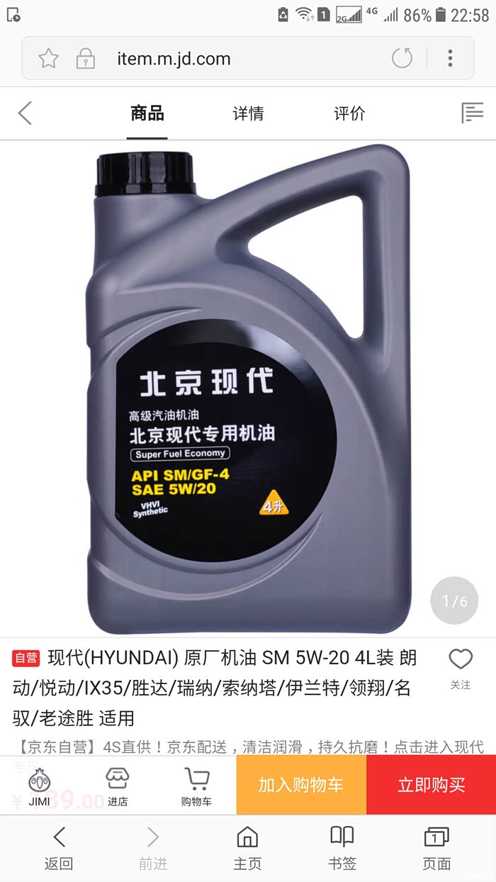 【图】ix35保养用什么样的机油_北京现代ix35论坛_汽车之家论坛