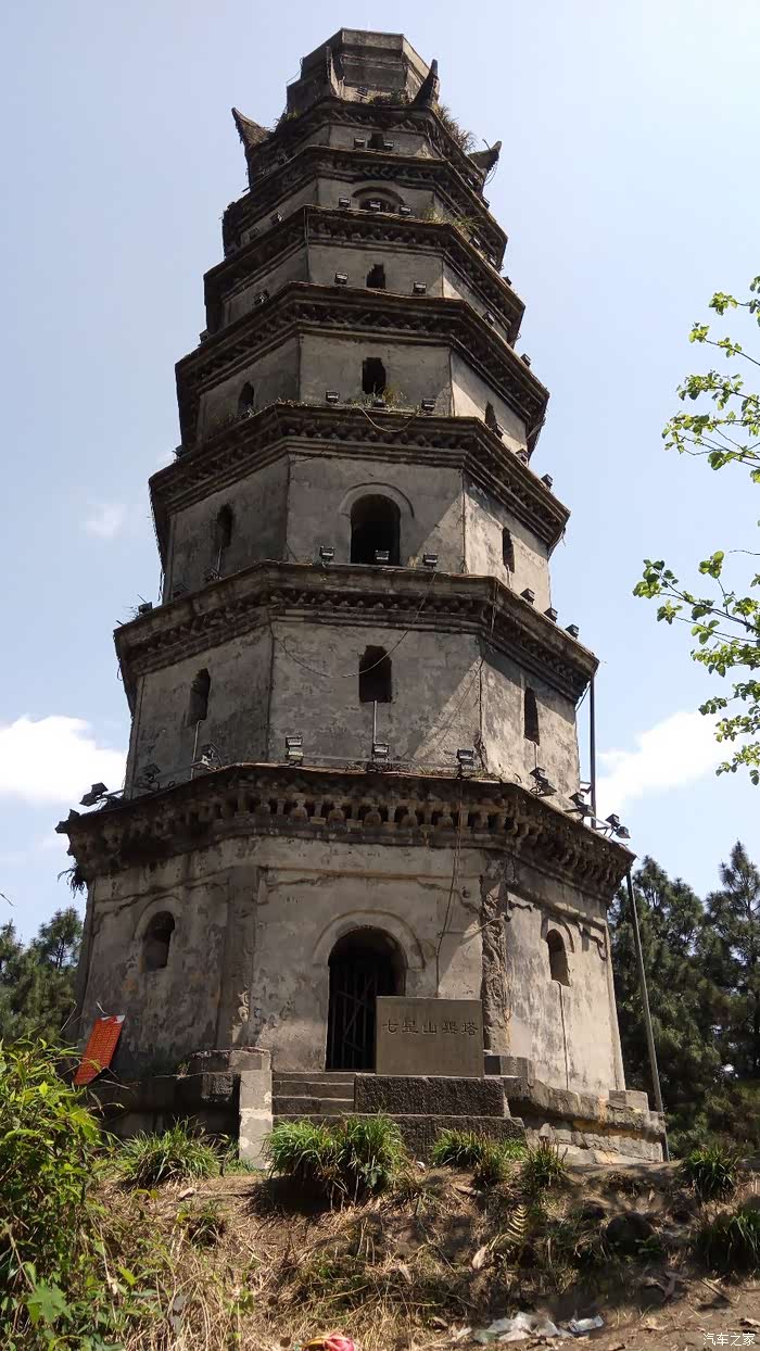 四川长安小逸带你游七星山黑塔