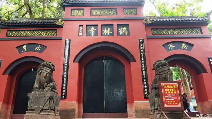 【四川cs35车友会】和平鸽·自驾禅宗圣地鹤林寺