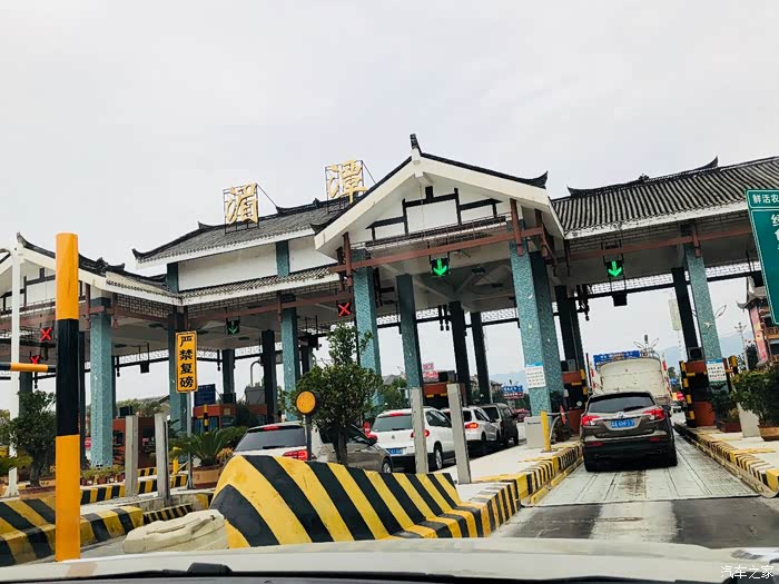 快到漂亮气的湄潭收费站