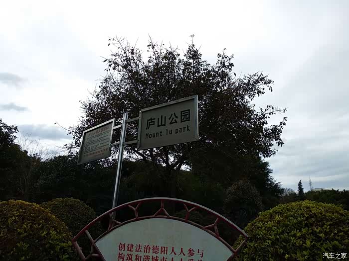 四川cs35车友会大象自驾cs35游德阳庐山公园