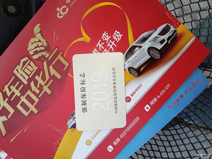 今年摩托车交强险标志怎么和以往的不一样呢