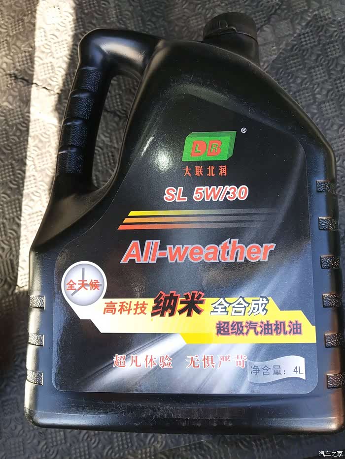 试用纳米全合成机油