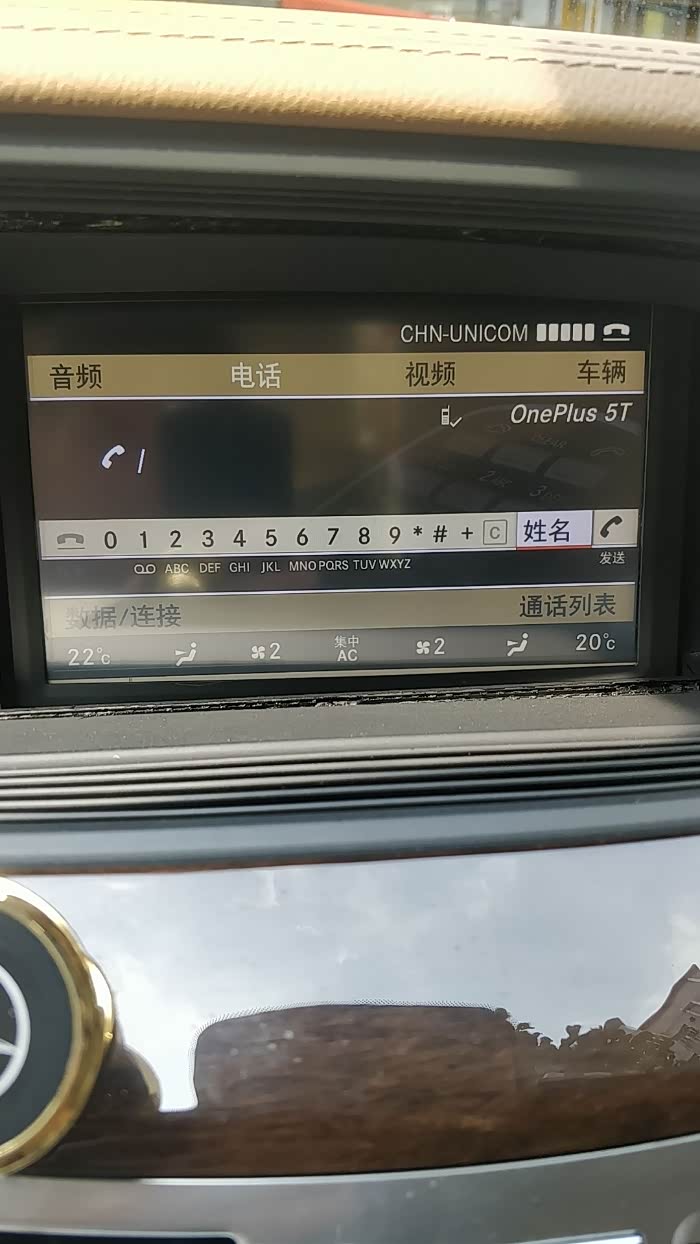 10款的奔驰s300手机连接蓝牙后咋放不了歌