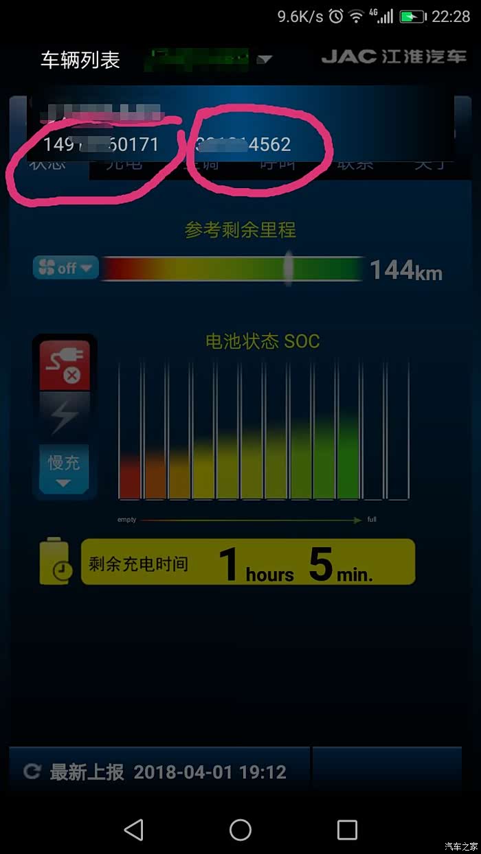 97国际游戏app-上高环见真章！谁是新能源车省电之王？