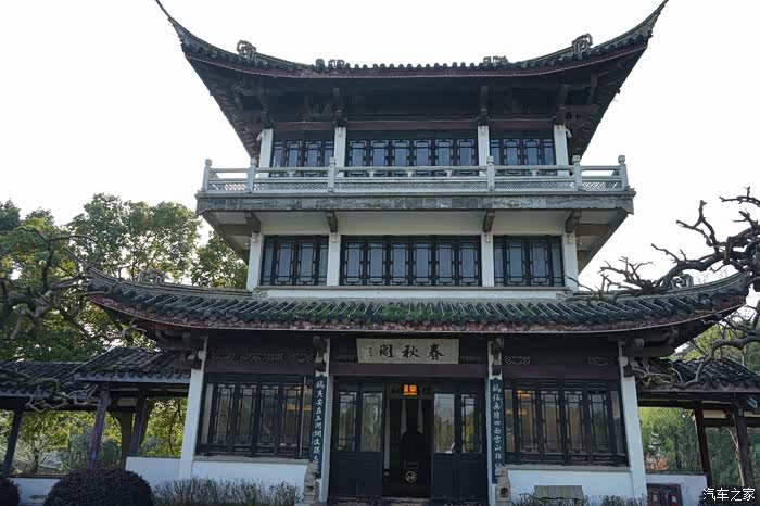 古色古香的春秋阁