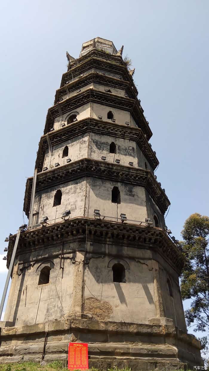 四川长安小逸带你游七星山黑塔