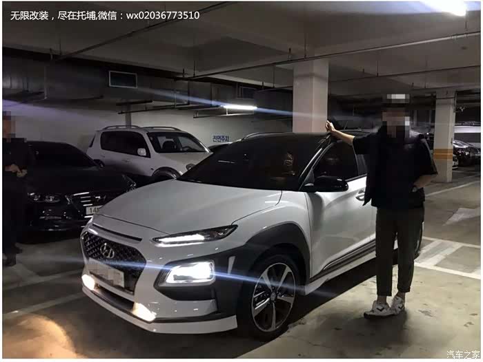 现代昂希诺改装昂西诺包围昂西诺改装包围