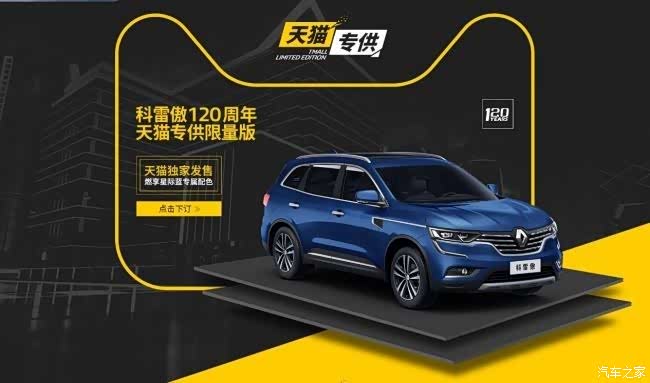 【图】雷诺f1赛车长"大眼睛" 为探索新零售及品牌建设_雷诺xba论坛