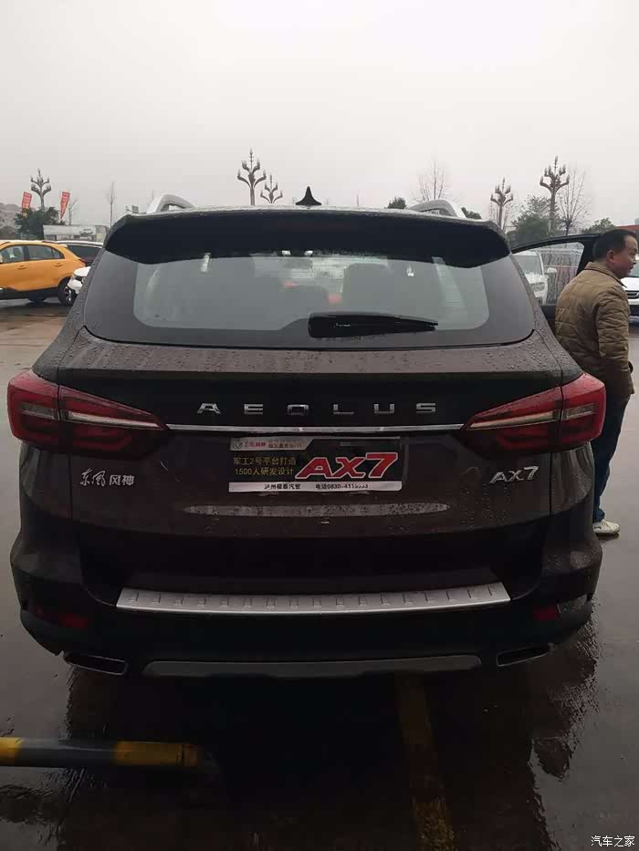 东风风神ax7论坛_汽车之家论坛