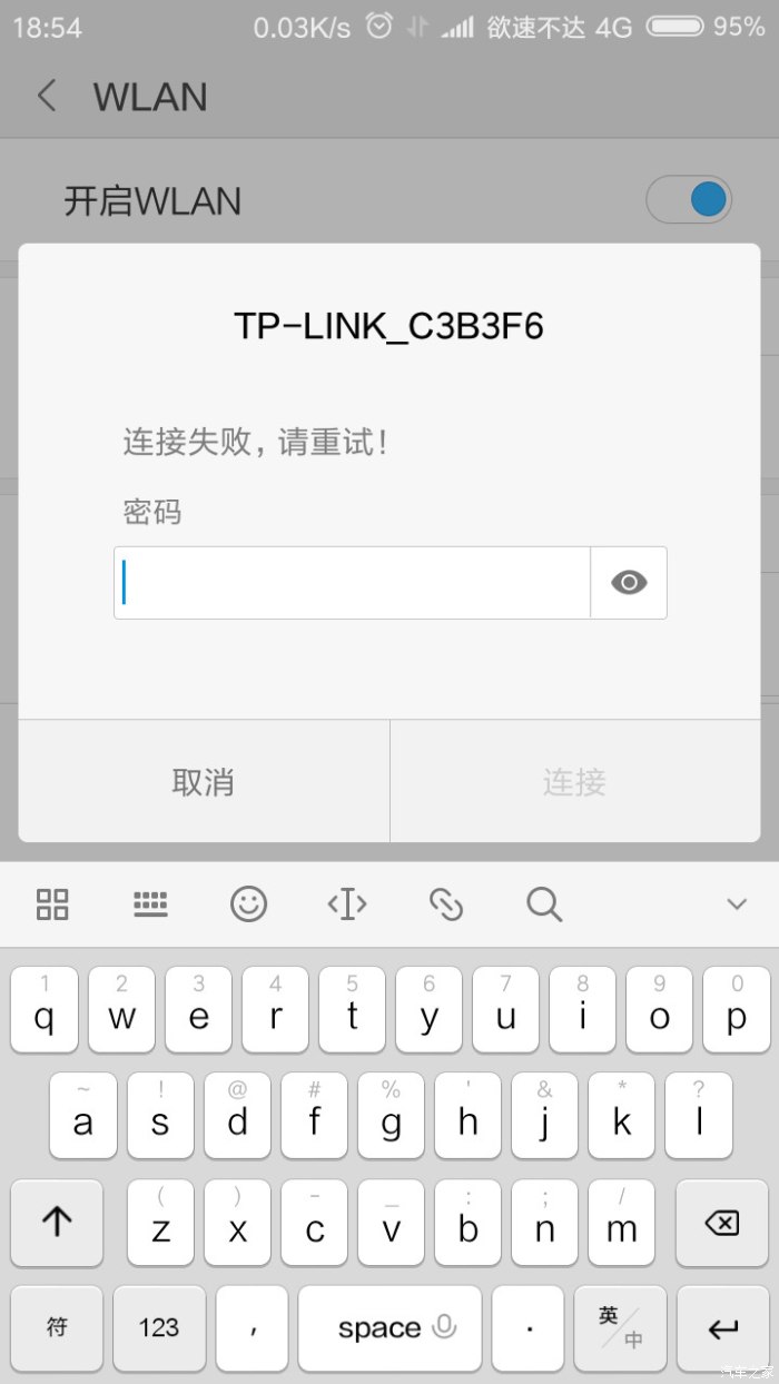 手机wifi连接不上了求解