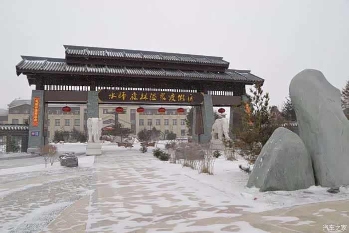 大雪纷飞任我游自驾齐齐哈尔水师温泉度假村
