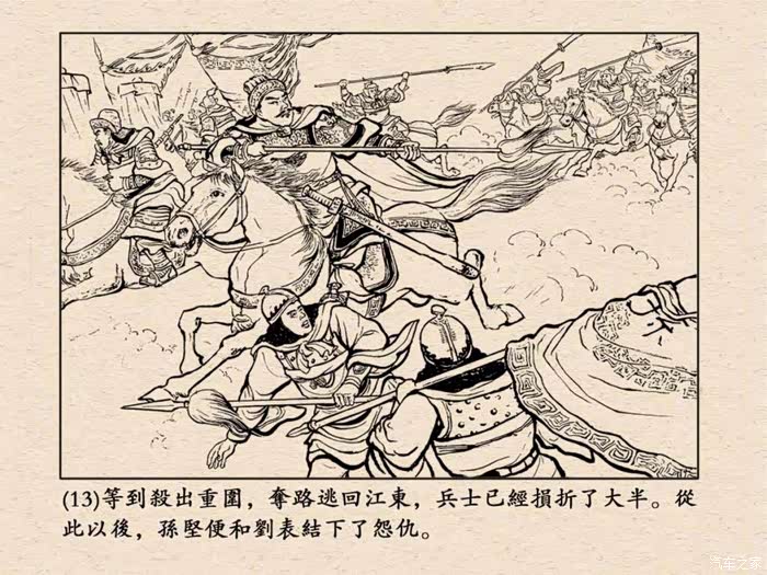 三国演义5跨江击刘表