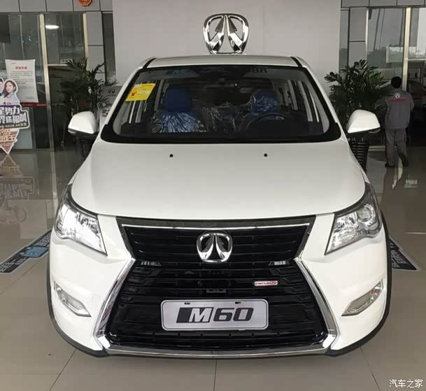 车我就服北汽威旺m60