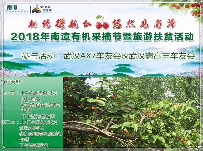 南漳是全省有名的"樱桃谷",4月26日至5月10日,南漳