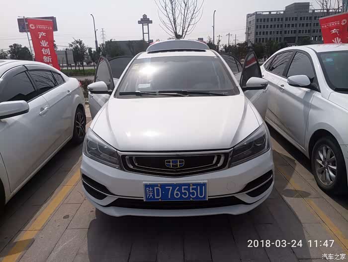 人生第一辆车,吉利帝豪.