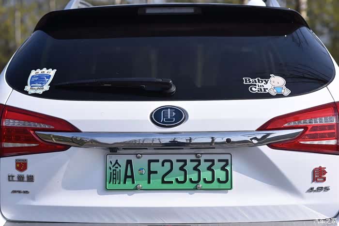 绿牌先锋不管佛系道系我是比亚迪的环保系