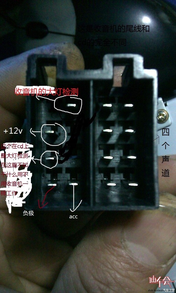 赛欧3收音机尾插图解图片