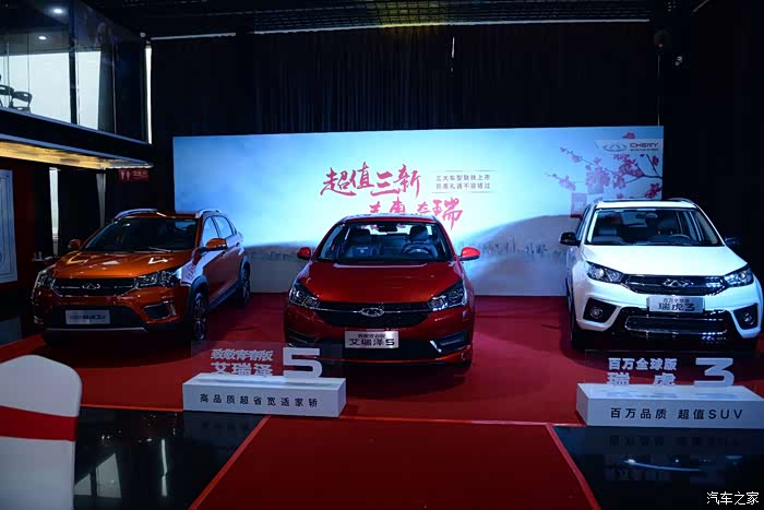 【图】奇瑞新车上市发布活动现场_瑞虎5x论坛_汽车之家论坛