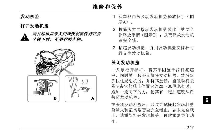 新车主必看名爵zs使用手册图片版