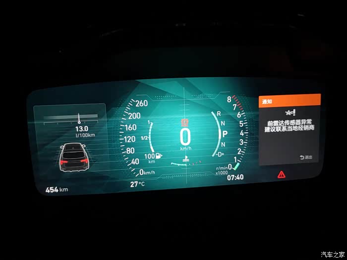 【图】前雷达、前摄像头异常