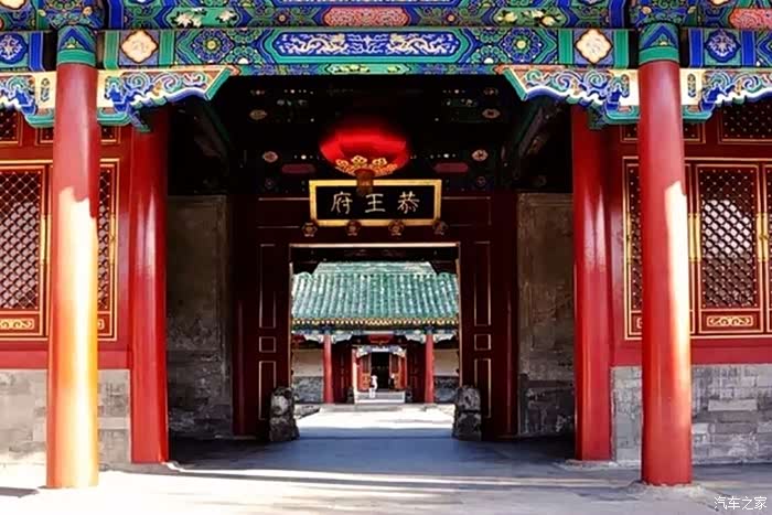 清代最大的王府,恭王府.