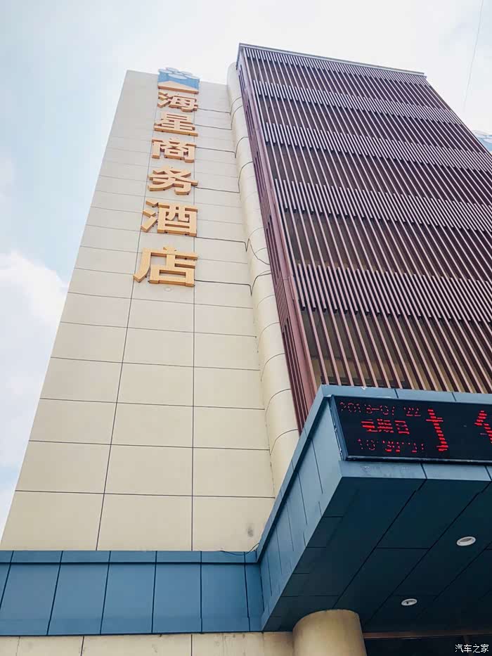 鲅鱼圈旅游之住宿篇市区酒店