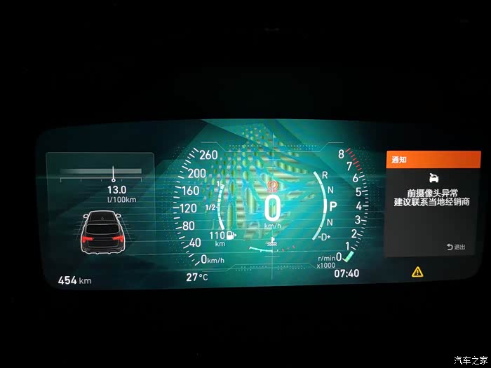【图】前雷达、前摄像头异常