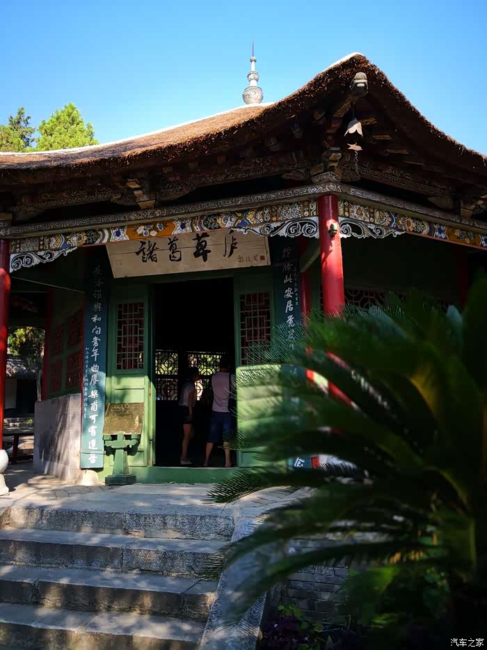 草庐即南阳诸葛草庐,位于南阳卧龙岗武侯祠院后部正中,是后人在诸葛亮