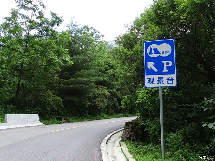 试车分水岭纳凉观景台荣威rx8挂牌首日秦岭试车记