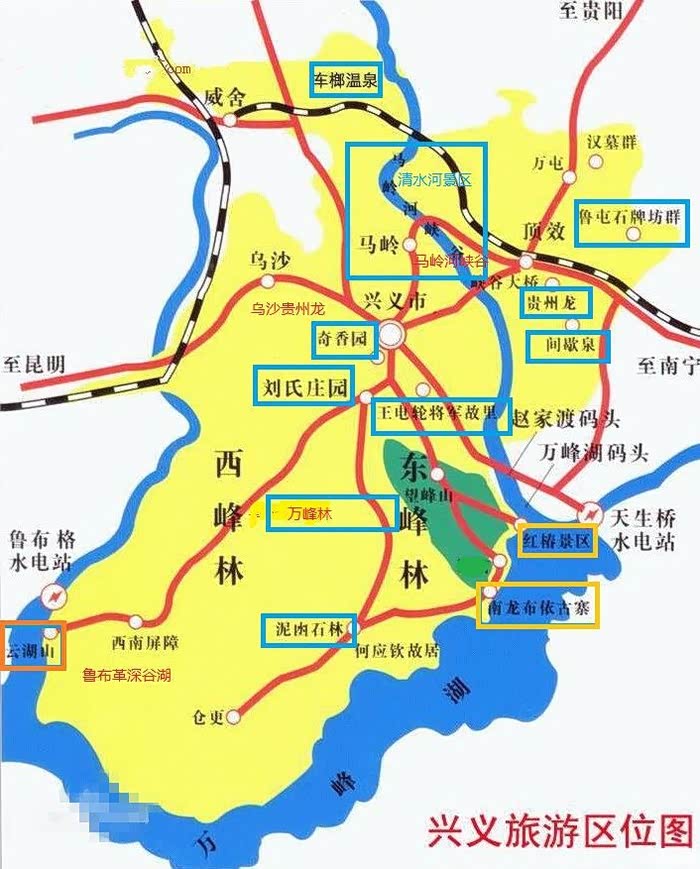 没有时间出来放松放松,刚好给大家先来个万峰林一日游吧,兴义有很多