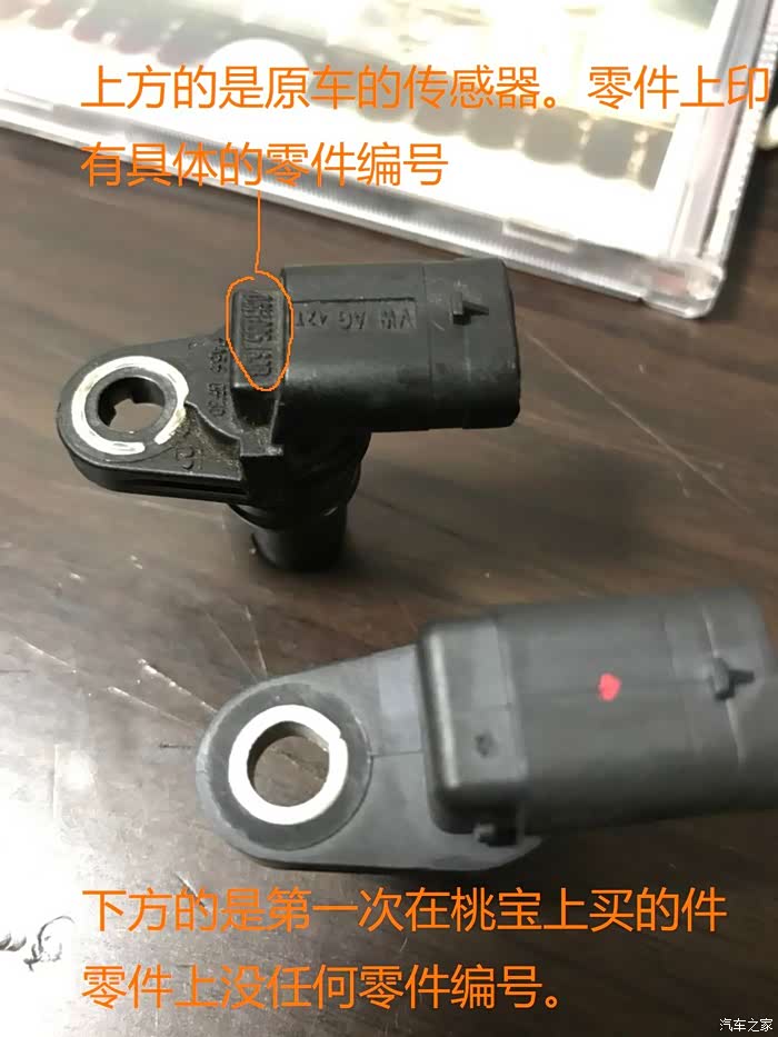 大众二代ea888凸轮轴位置传感器更换研究