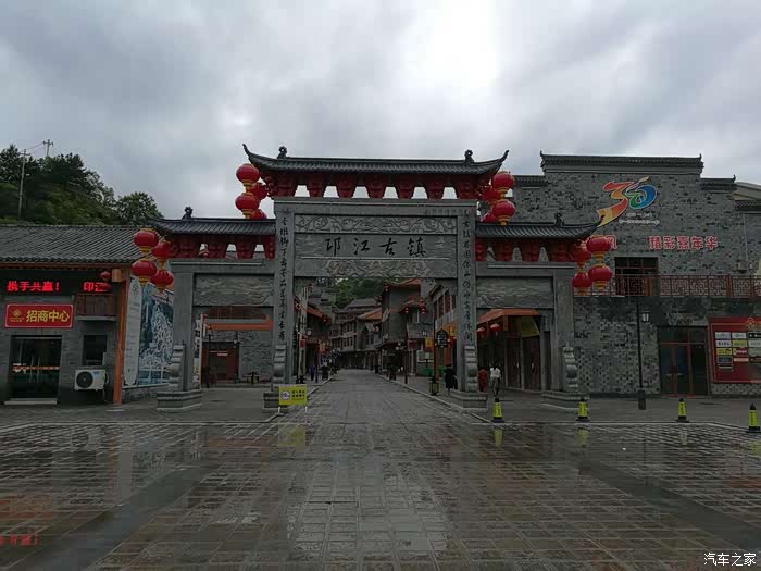 贵州帝豪gl车友会游记铜仁之行印江古镇
