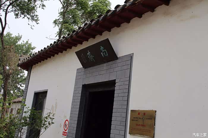 与菱智同行---闹市寻幽,探访高凤翰故居