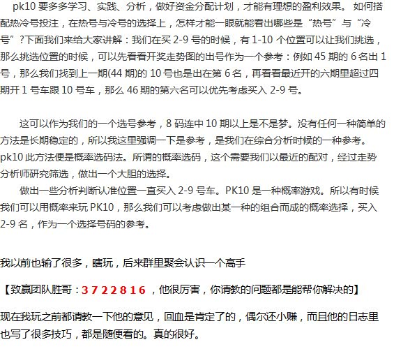 北京pk10高手经验分享经验分享给大家一起交